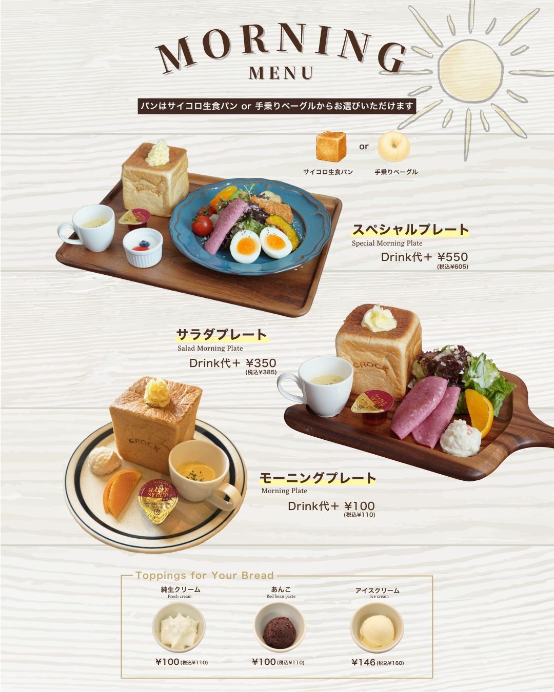 クローチェ croce & co